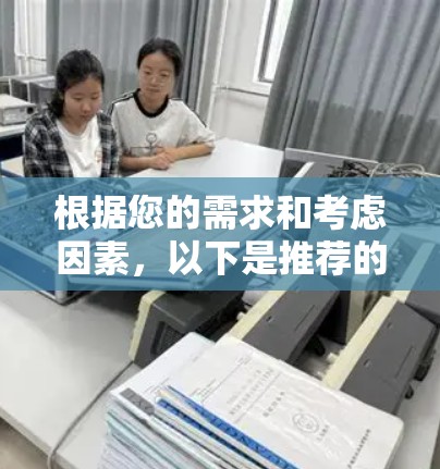 根据您的需求和考虑因素,以下是推荐的VPN IP切换工具和使用步骤 根据您的需求和考虑因素,以下是推荐的VPN IP切换工具和使用步骤